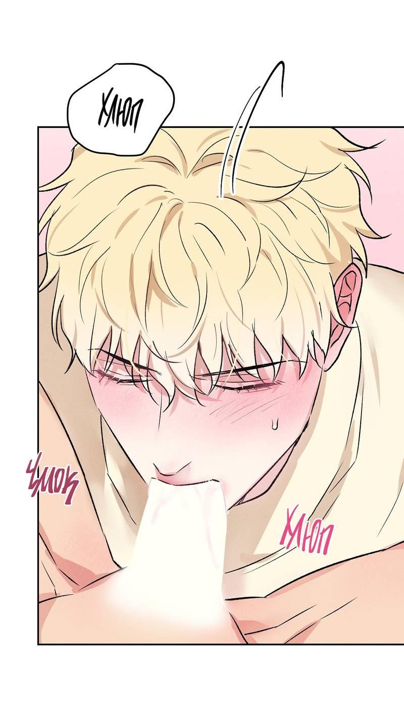 Манга Дорогой романтичный капитан - Глава 69 Страница 51