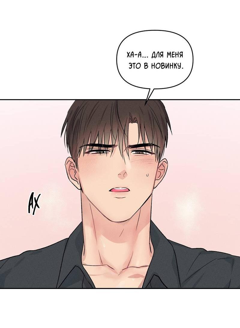 Манга Дорогой романтичный капитан - Глава 69 Страница 40