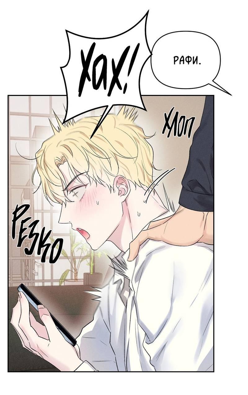 Манга Дорогой романтичный капитан - Глава 69 Страница 3