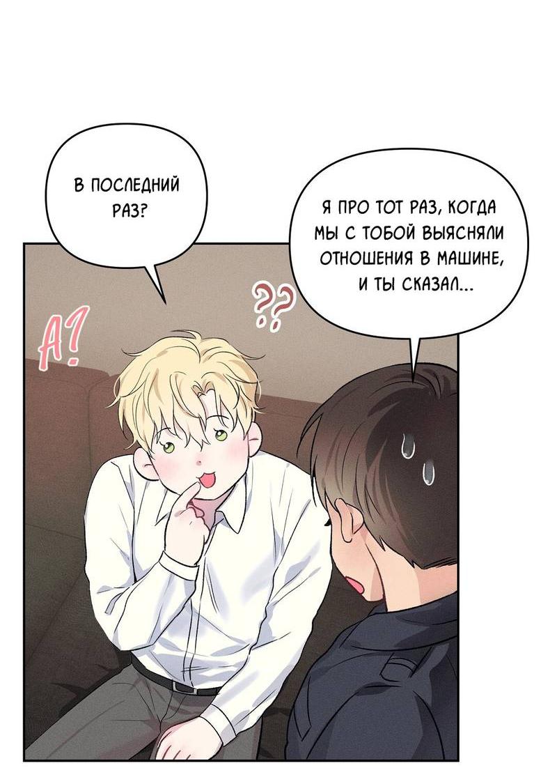 Манга Дорогой романтичный капитан - Глава 69 Страница 7