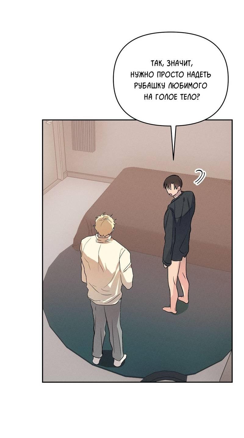 Манга Дорогой романтичный капитан - Глава 69 Страница 25