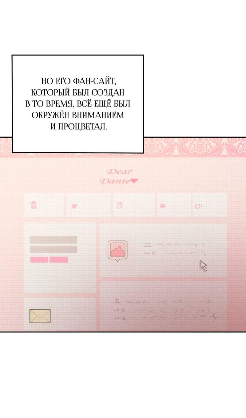 Манга Дорогой романтичный капитан - Глава 68 Страница 46