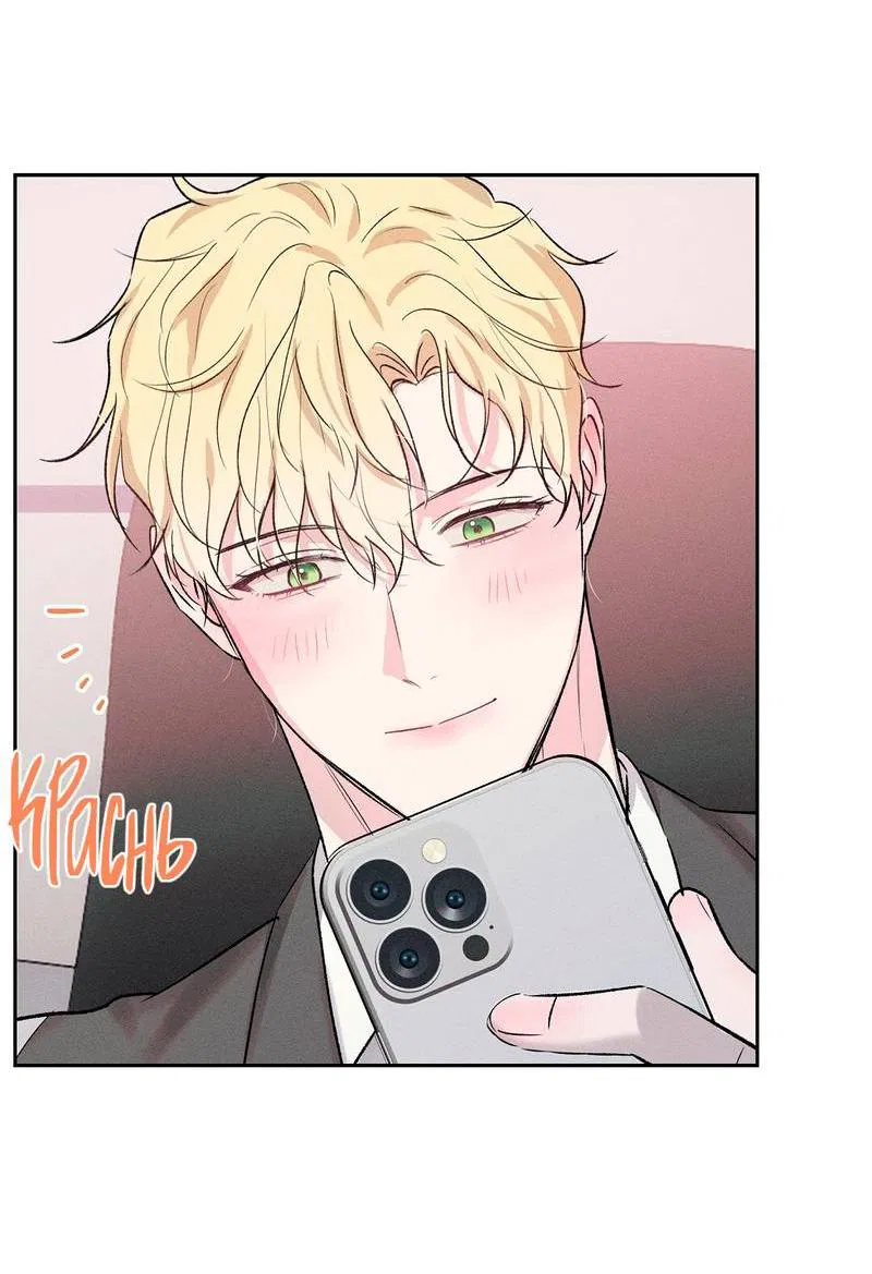 Манга Дорогой романтичный капитан - Глава 68 Страница 61