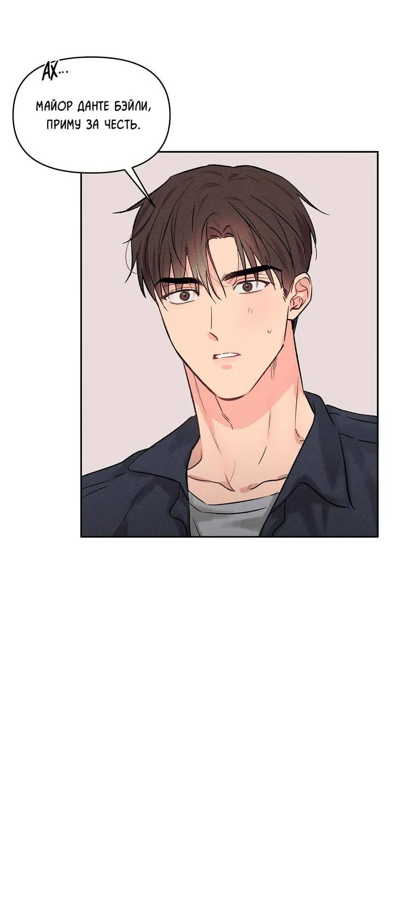 Манга Дорогой романтичный капитан - Глава 68 Страница 9
