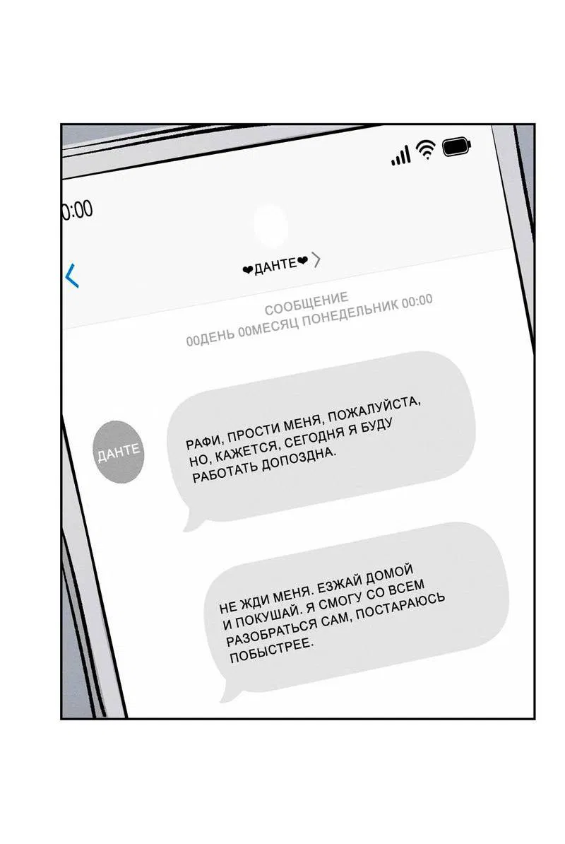 Манга Дорогой романтичный капитан - Глава 68 Страница 62