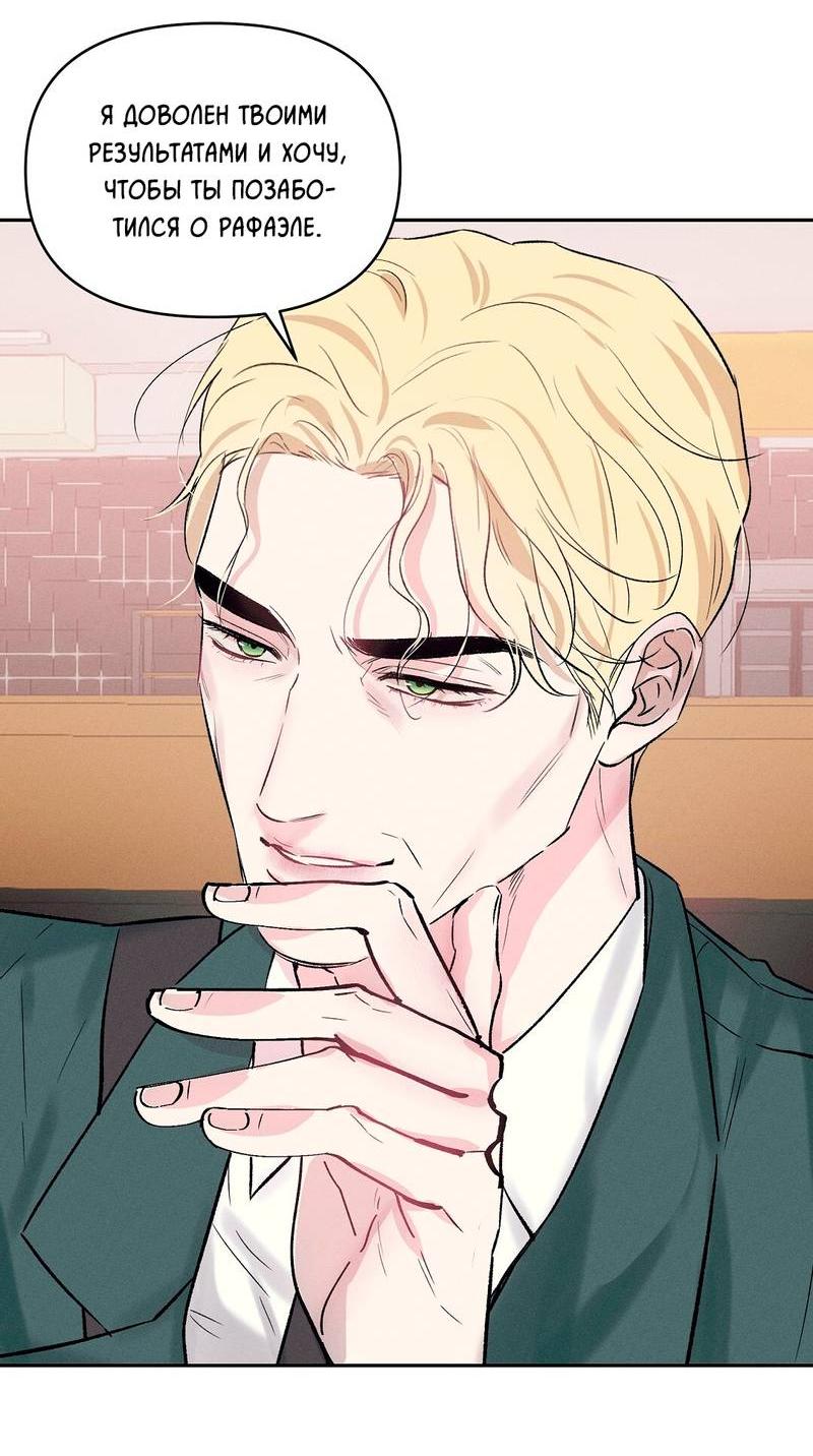 Манга Дорогой романтичный капитан - Глава 68 Страница 25