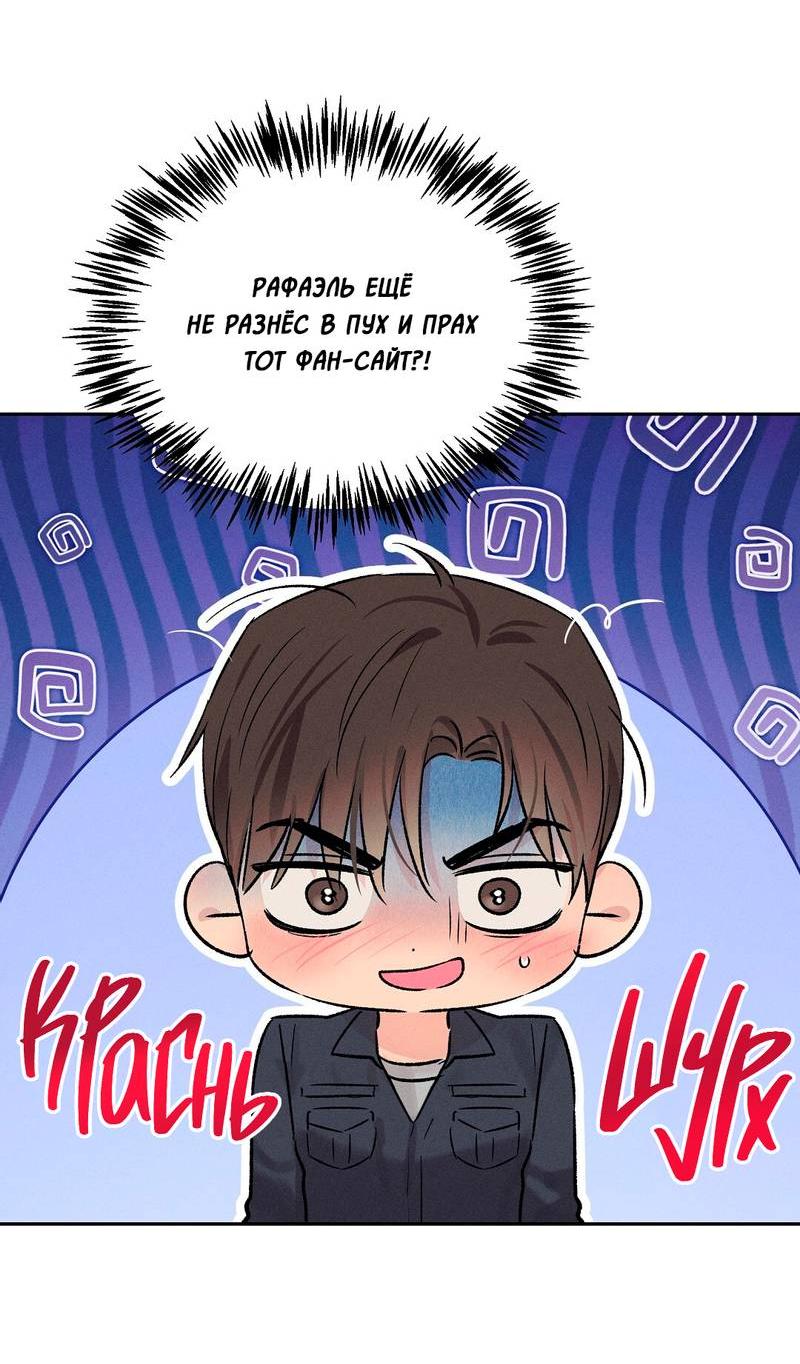 Манга Дорогой романтичный капитан - Глава 68 Страница 38