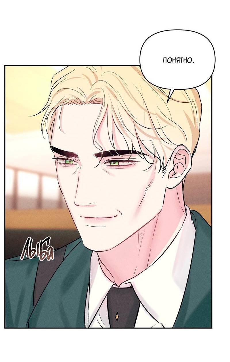 Манга Дорогой романтичный капитан - Глава 68 Страница 29