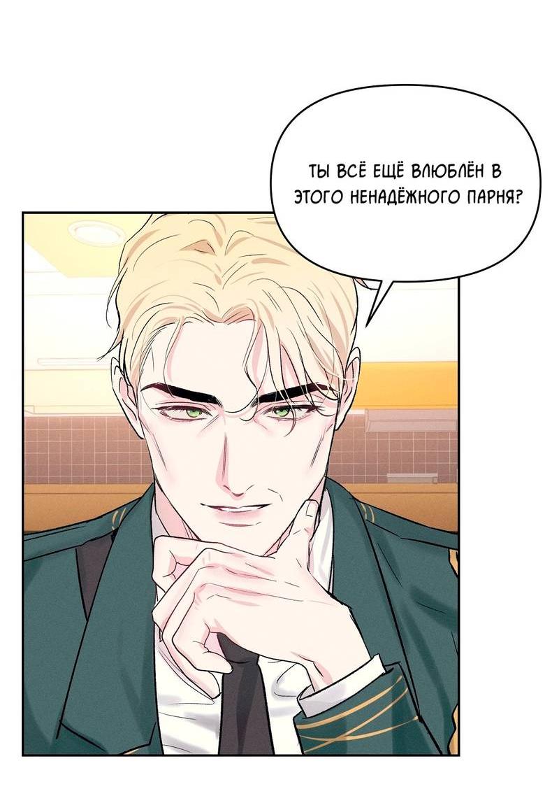 Манга Дорогой романтичный капитан - Глава 68 Страница 27