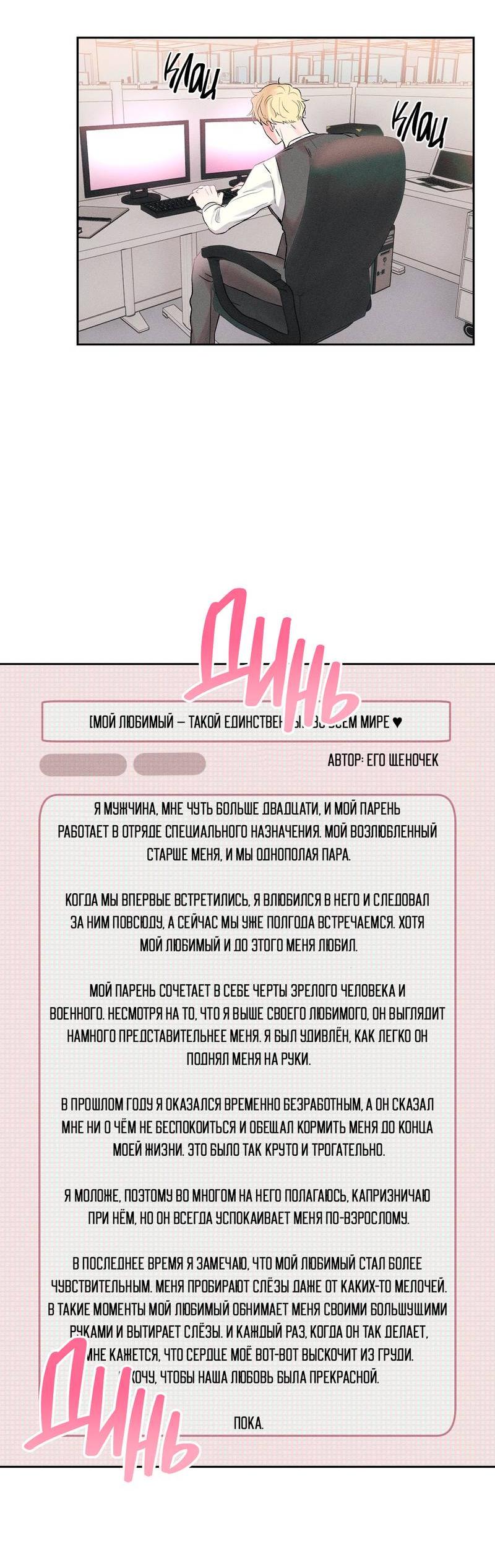 Манга Дорогой романтичный капитан - Глава 68 Страница 51