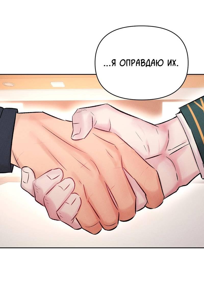 Манга Дорогой романтичный капитан - Глава 68 Страница 33