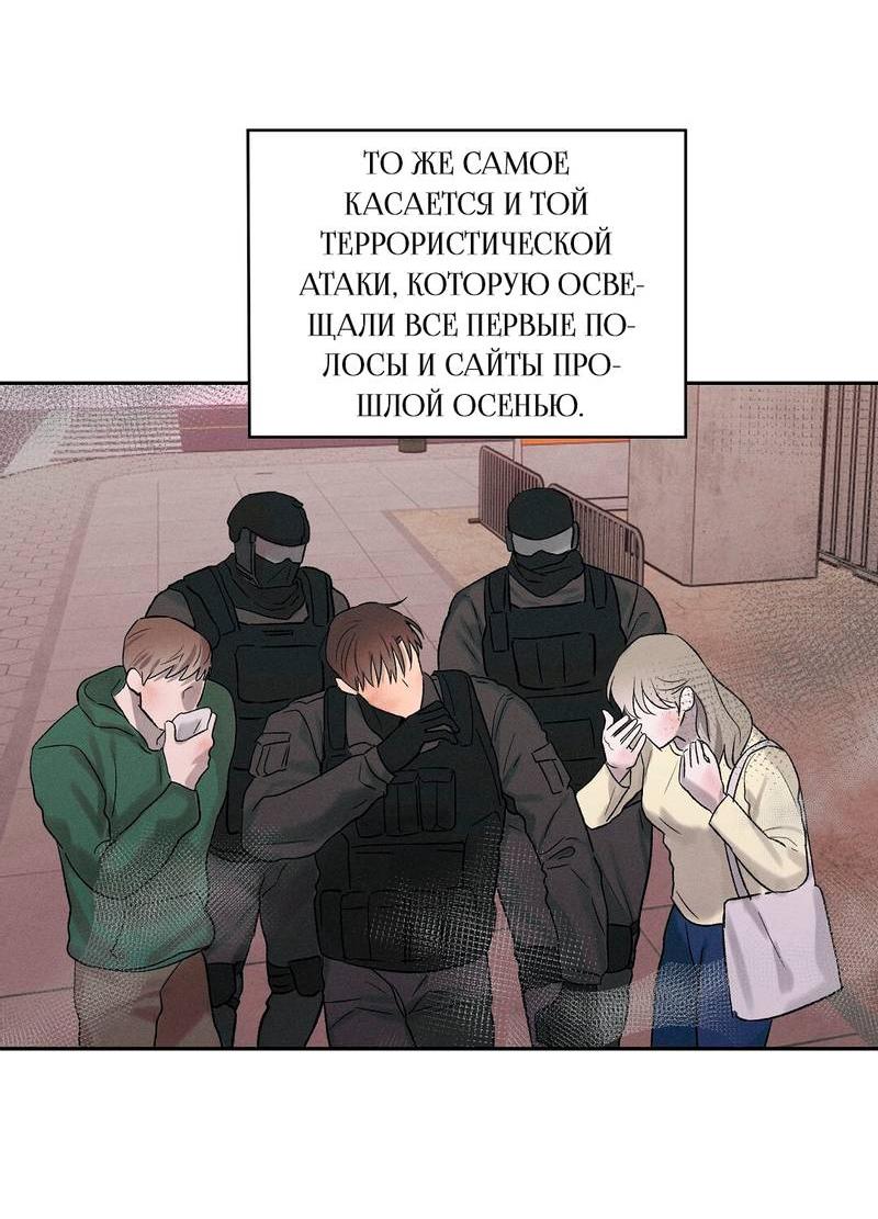 Манга Дорогой романтичный капитан - Глава 68 Страница 44