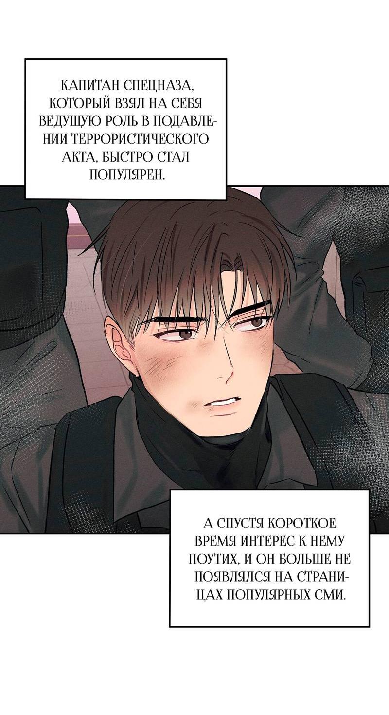 Манга Дорогой романтичный капитан - Глава 68 Страница 45