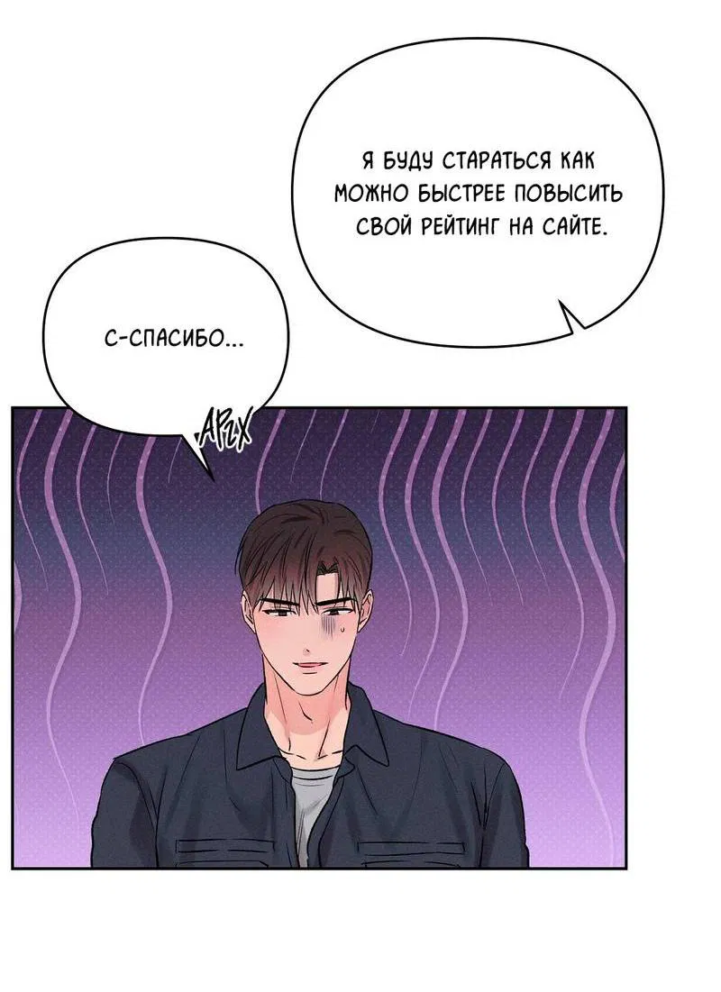 Манга Дорогой романтичный капитан - Глава 68 Страница 40