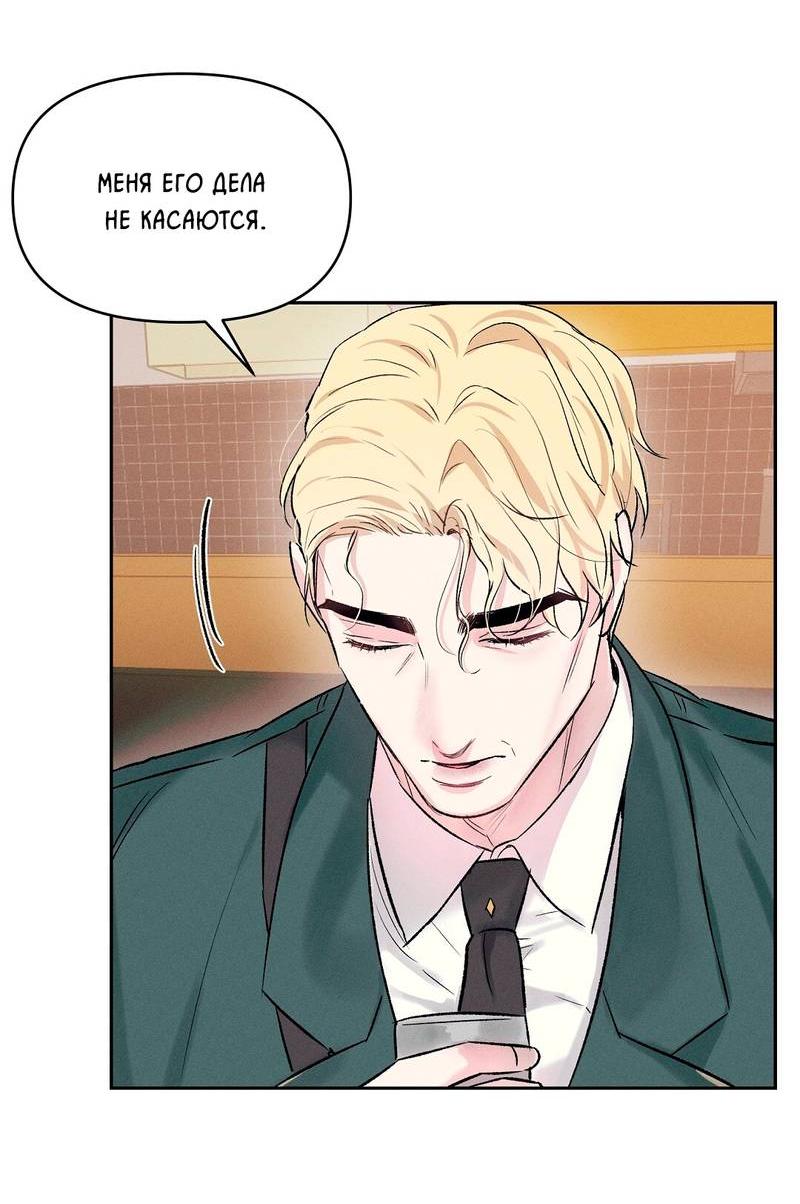 Манга Дорогой романтичный капитан - Глава 68 Страница 15