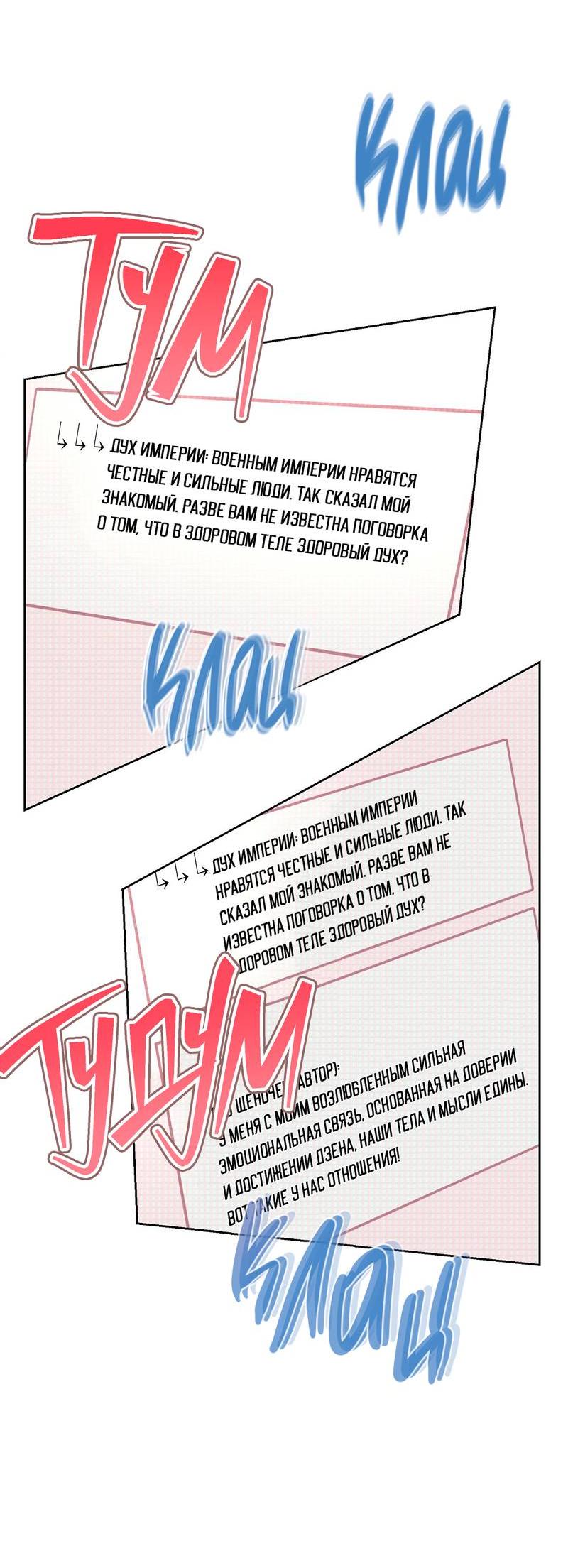 Манга Дорогой романтичный капитан - Глава 68 Страница 58