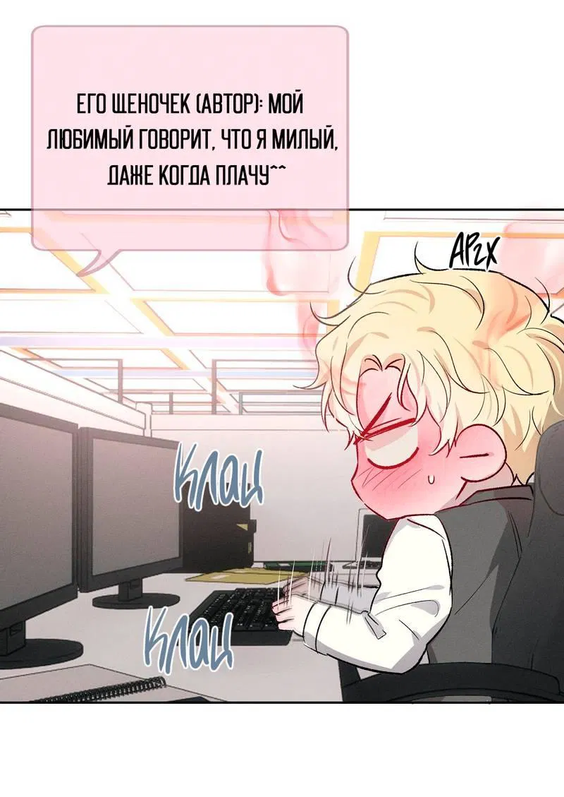 Манга Дорогой романтичный капитан - Глава 68 Страница 57