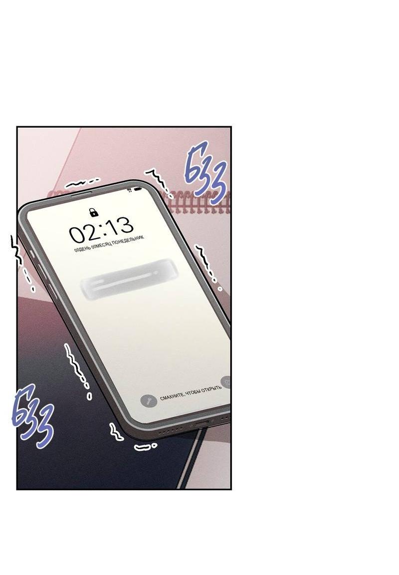 Манга Дорогой романтичный капитан - Глава 68 Страница 59