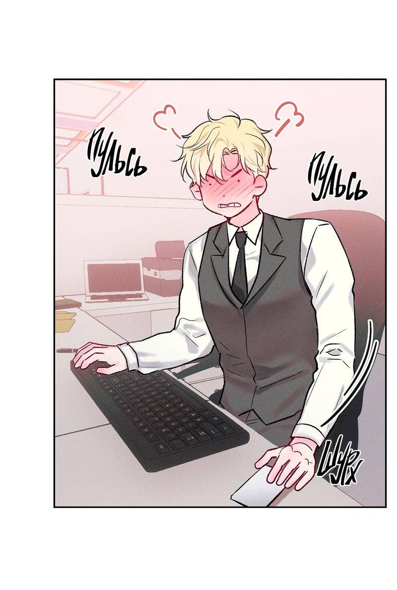 Манга Дорогой романтичный капитан - Глава 68 Страница 60