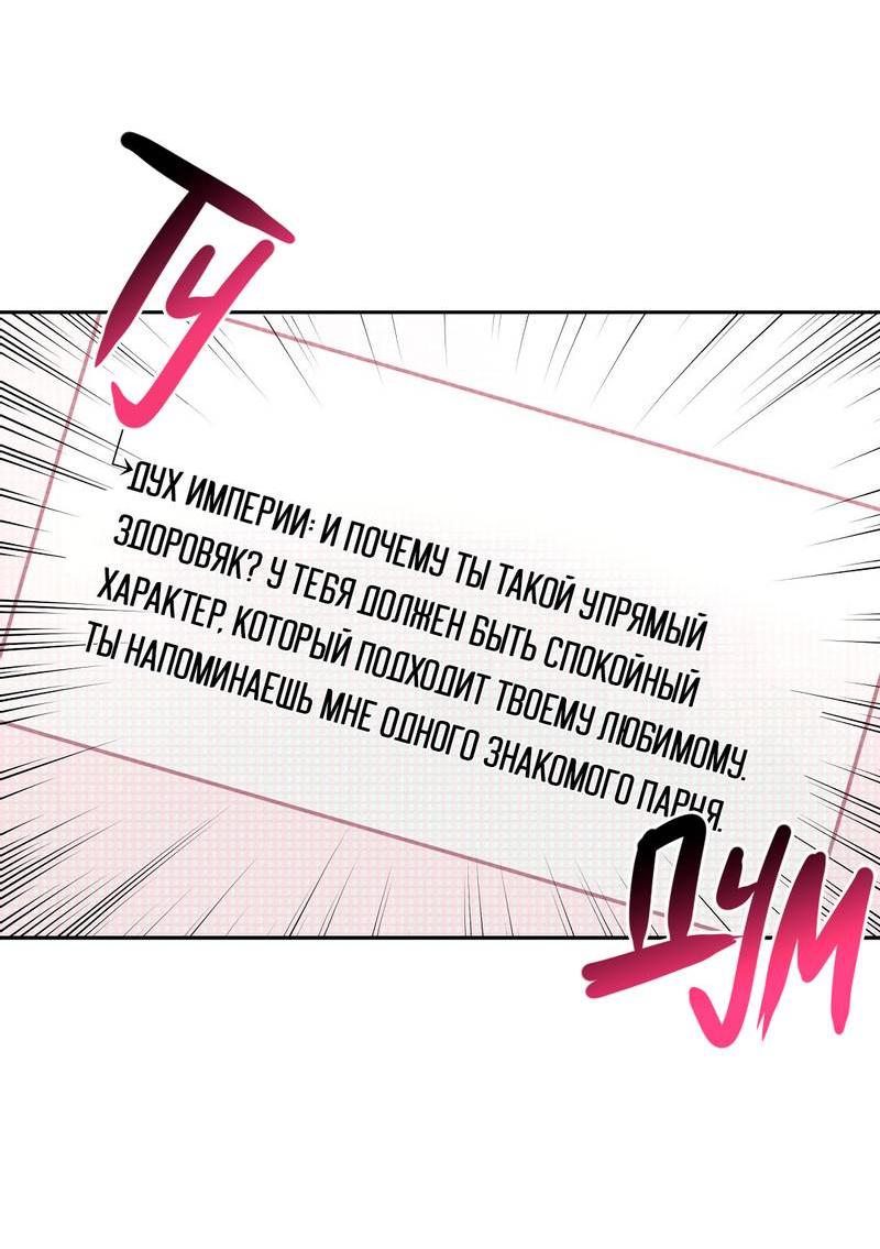 Манга Дорогой романтичный капитан - Глава 68 Страница 56
