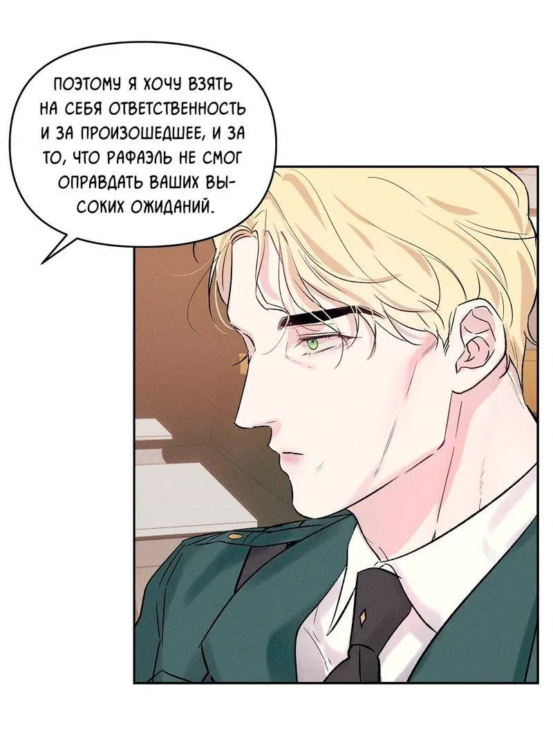 Манга Дорогой романтичный капитан - Глава 68 Страница 22