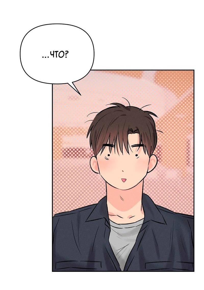 Манга Дорогой романтичный капитан - Глава 68 Страница 35