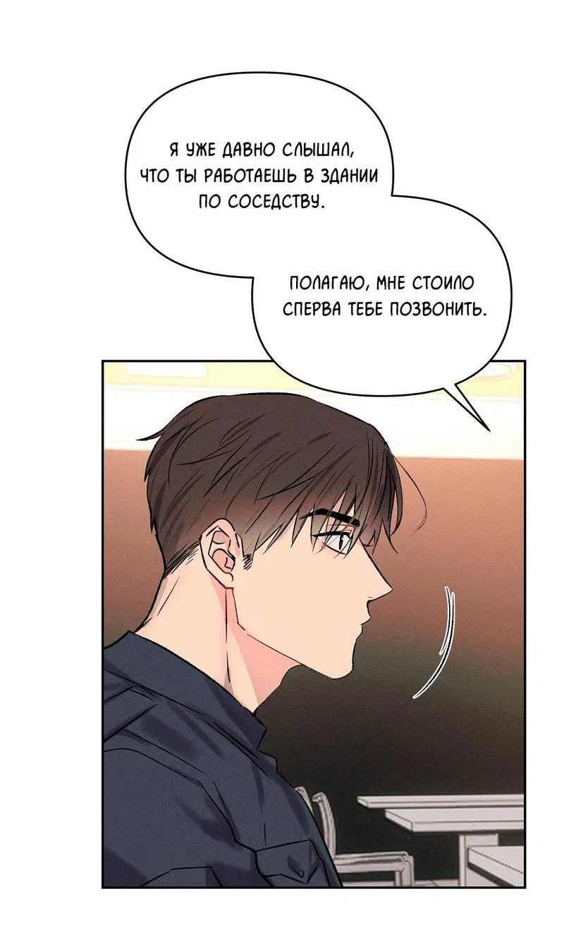 Манга Дорогой романтичный капитан - Глава 68 Страница 11