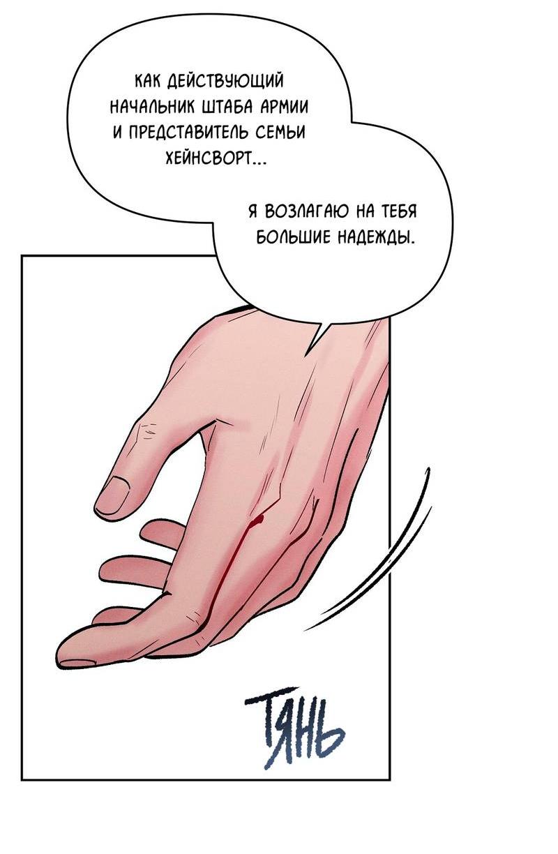 Манга Дорогой романтичный капитан - Глава 68 Страница 32