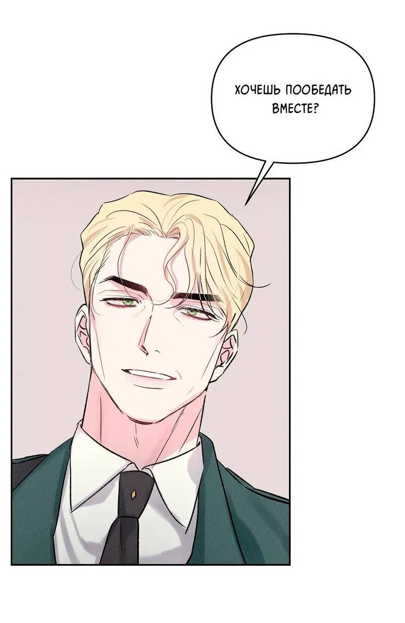 Манга Дорогой романтичный капитан - Глава 68 Страница 8