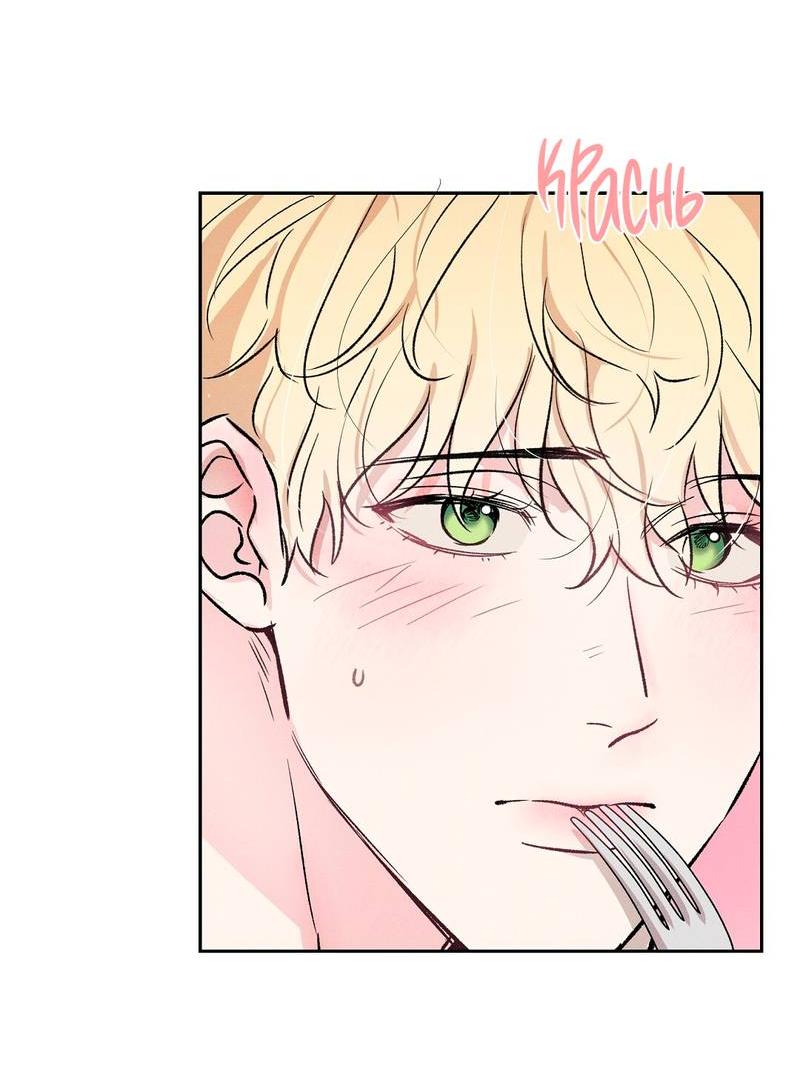 Манга Дорогой романтичный капитан - Глава 67 Страница 39