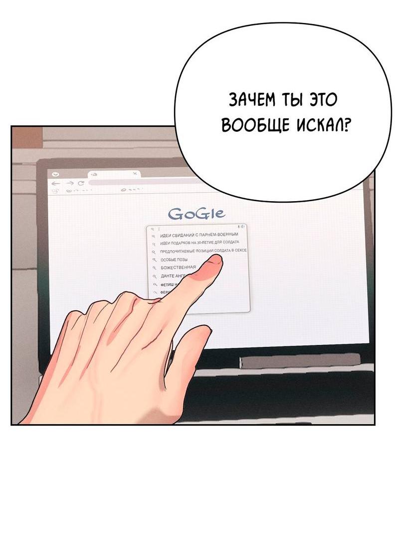 Манга Дорогой романтичный капитан - Глава 67 Страница 16