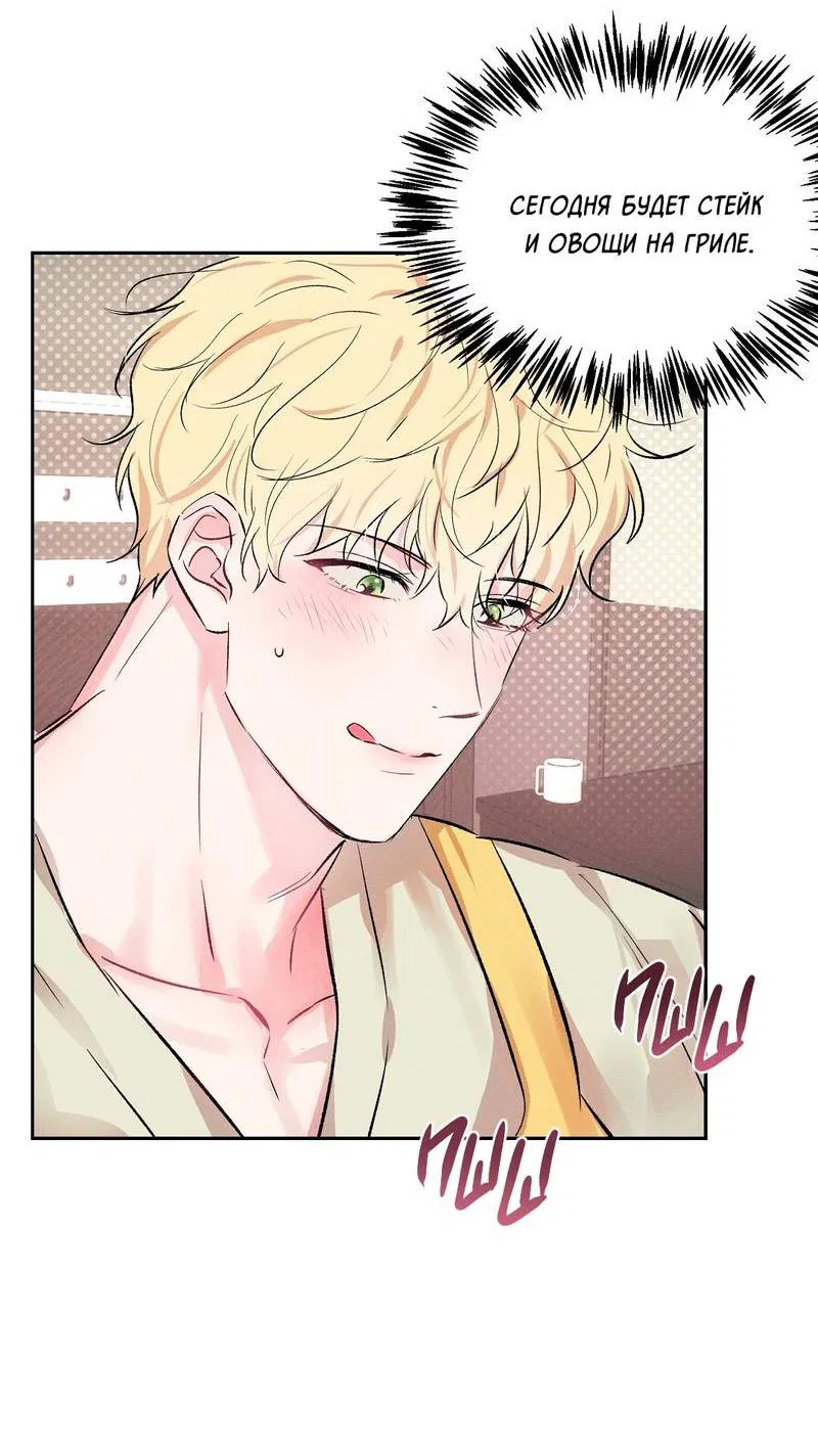 Манга Дорогой романтичный капитан - Глава 67 Страница 12