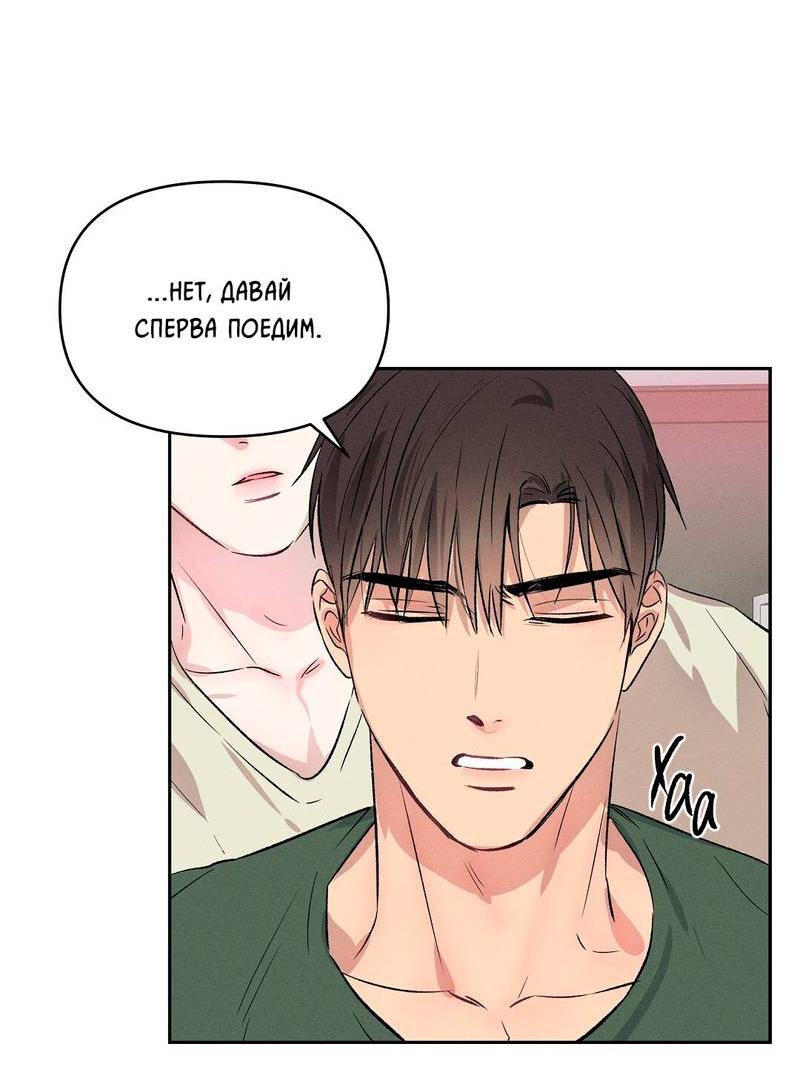 Манга Дорогой романтичный капитан - Глава 67 Страница 26
