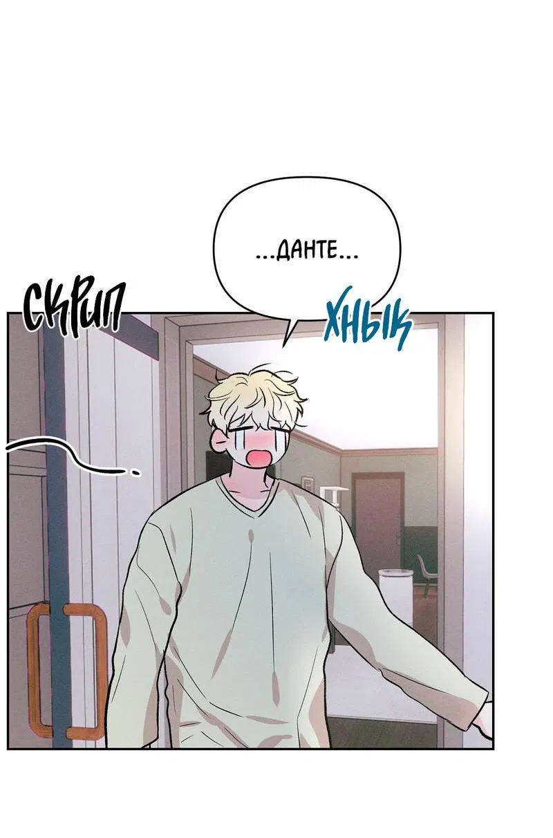 Манга Дорогой романтичный капитан - Глава 67 Страница 44