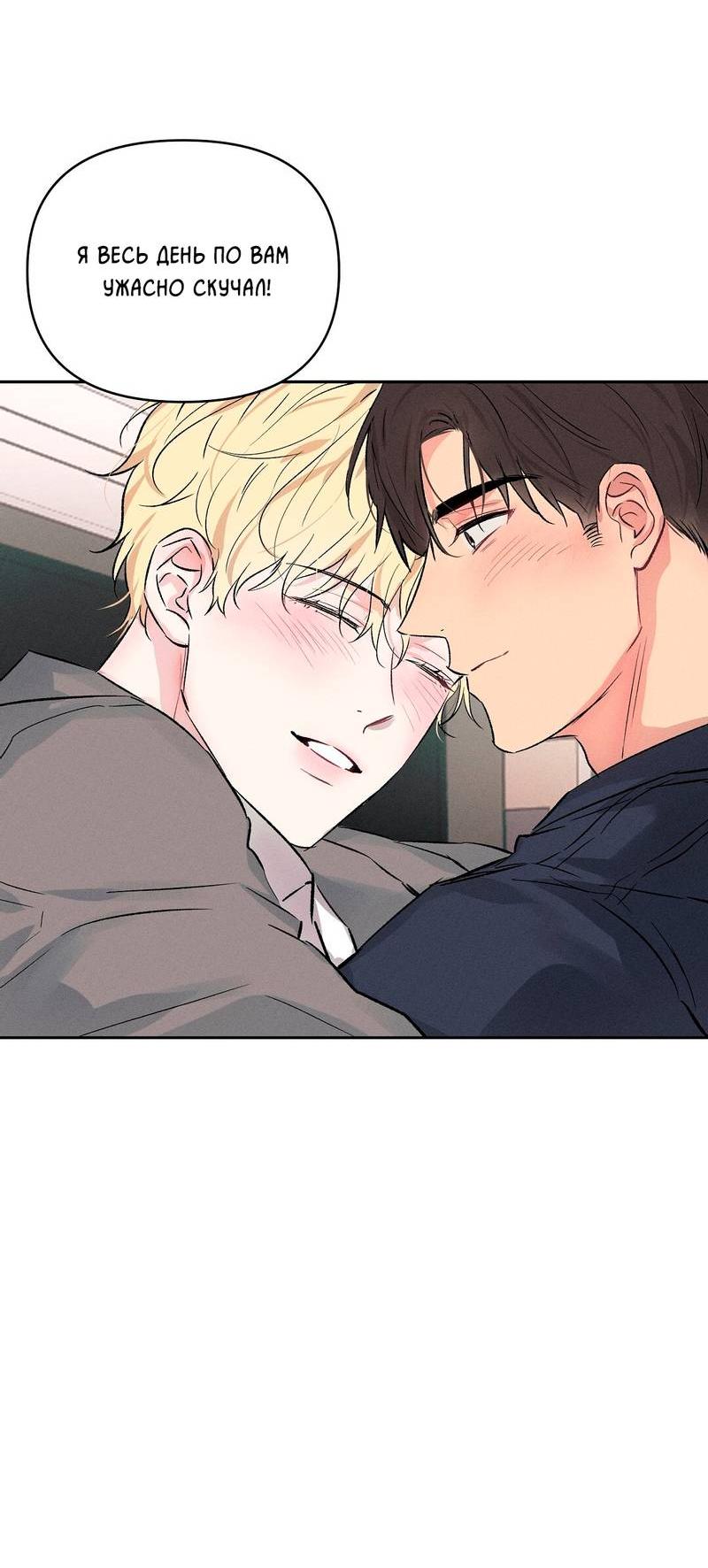 Манга Дорогой романтичный капитан - Глава 67 Страница 5