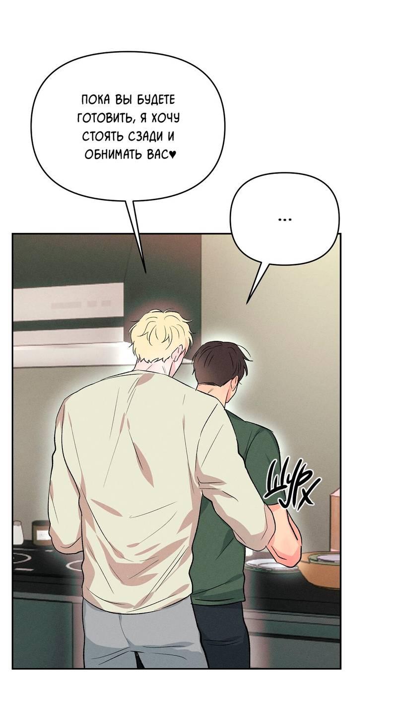 Манга Дорогой романтичный капитан - Глава 67 Страница 23