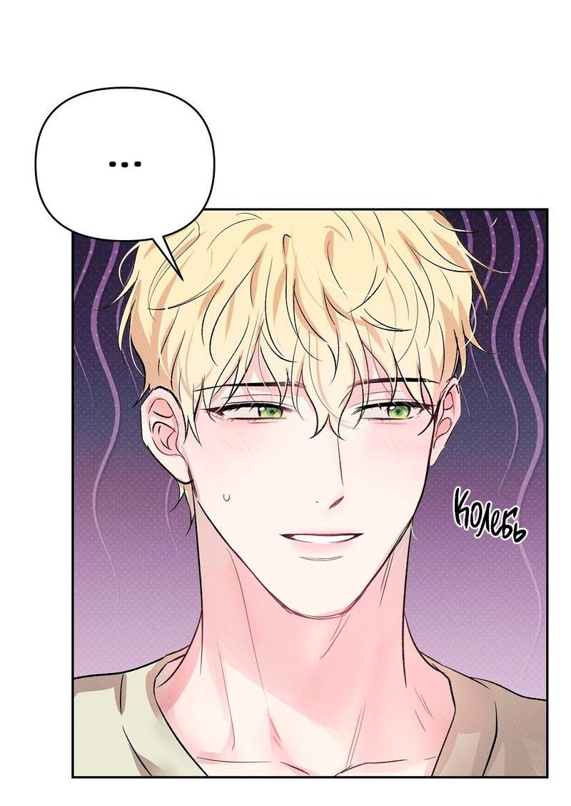 Манга Дорогой романтичный капитан - Глава 67 Страница 18