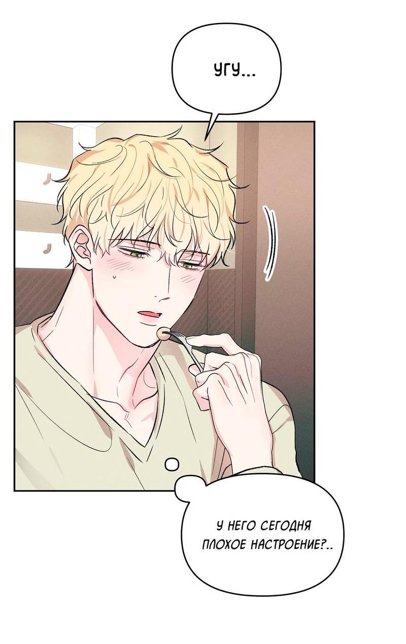 Манга Дорогой романтичный капитан - Глава 67 Страница 37