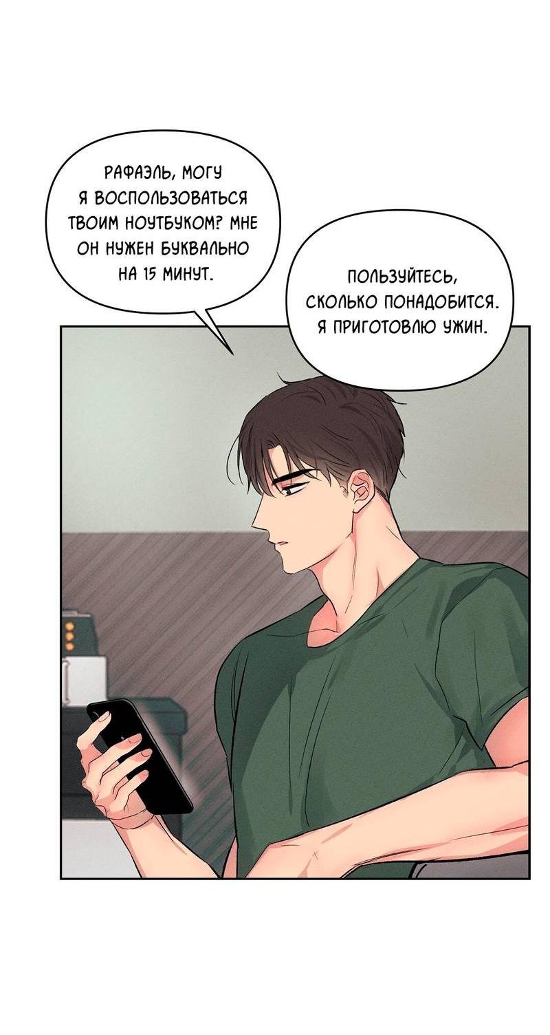 Манга Дорогой романтичный капитан - Глава 67 Страница 9