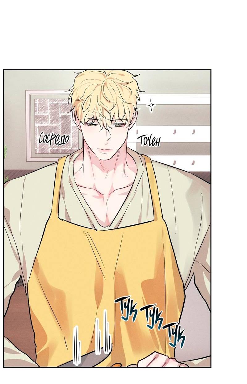 Манга Дорогой романтичный капитан - Глава 67 Страница 10