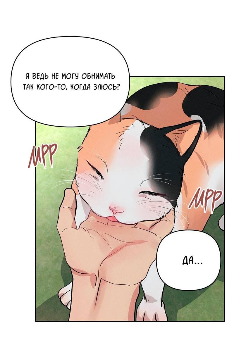 Манга Дорогой романтичный капитан - Глава 67 Страница 58