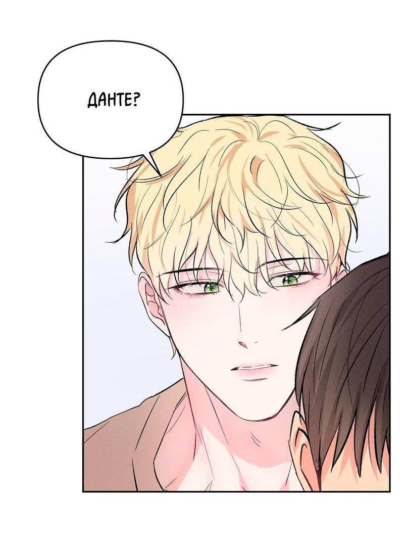 Манга Дорогой романтичный капитан - Глава 67 Страница 24