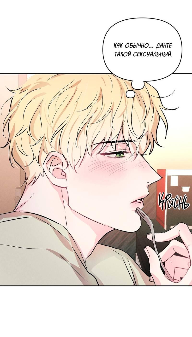 Манга Дорогой романтичный капитан - Глава 67 Страница 33