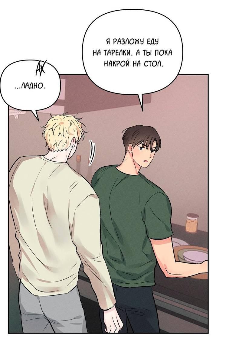 Манга Дорогой романтичный капитан - Глава 67 Страница 27