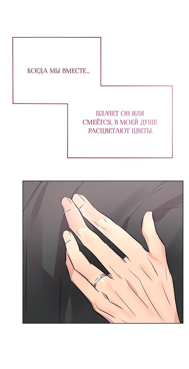 Манга Дорогой романтичный капитан - Глава 66 Страница 64