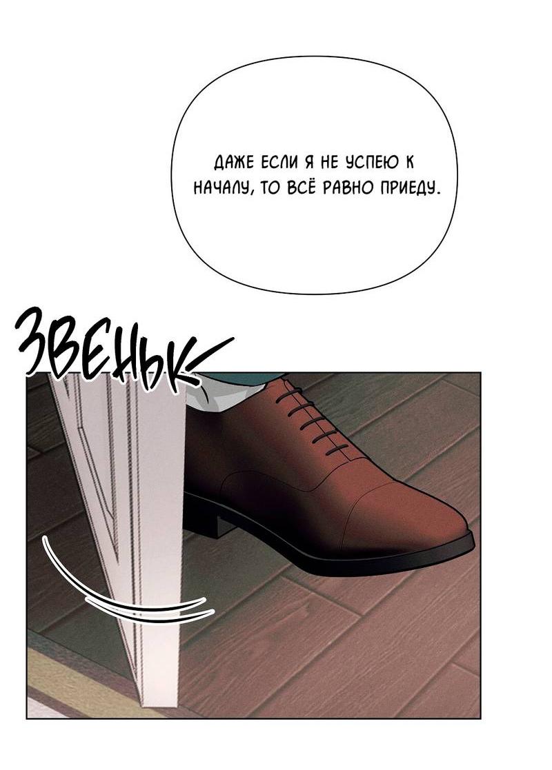 Манга Дорогой романтичный капитан - Глава 66 Страница 6