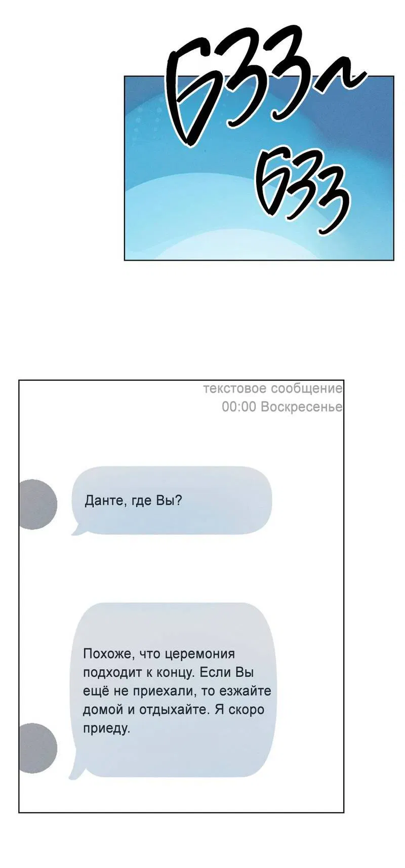 Манга Дорогой романтичный капитан - Глава 66 Страница 47