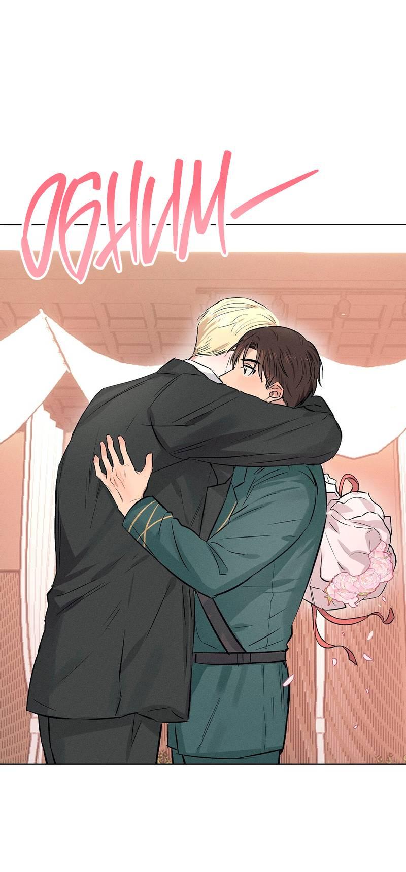 Манга Дорогой романтичный капитан - Глава 66 Страница 61