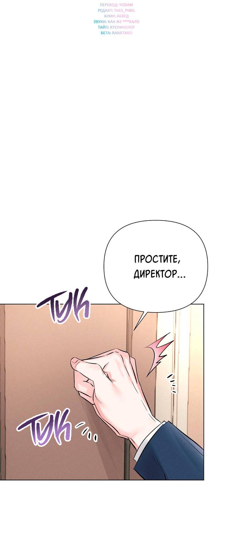 Манга Дорогой романтичный капитан - Глава 66 Страница 24