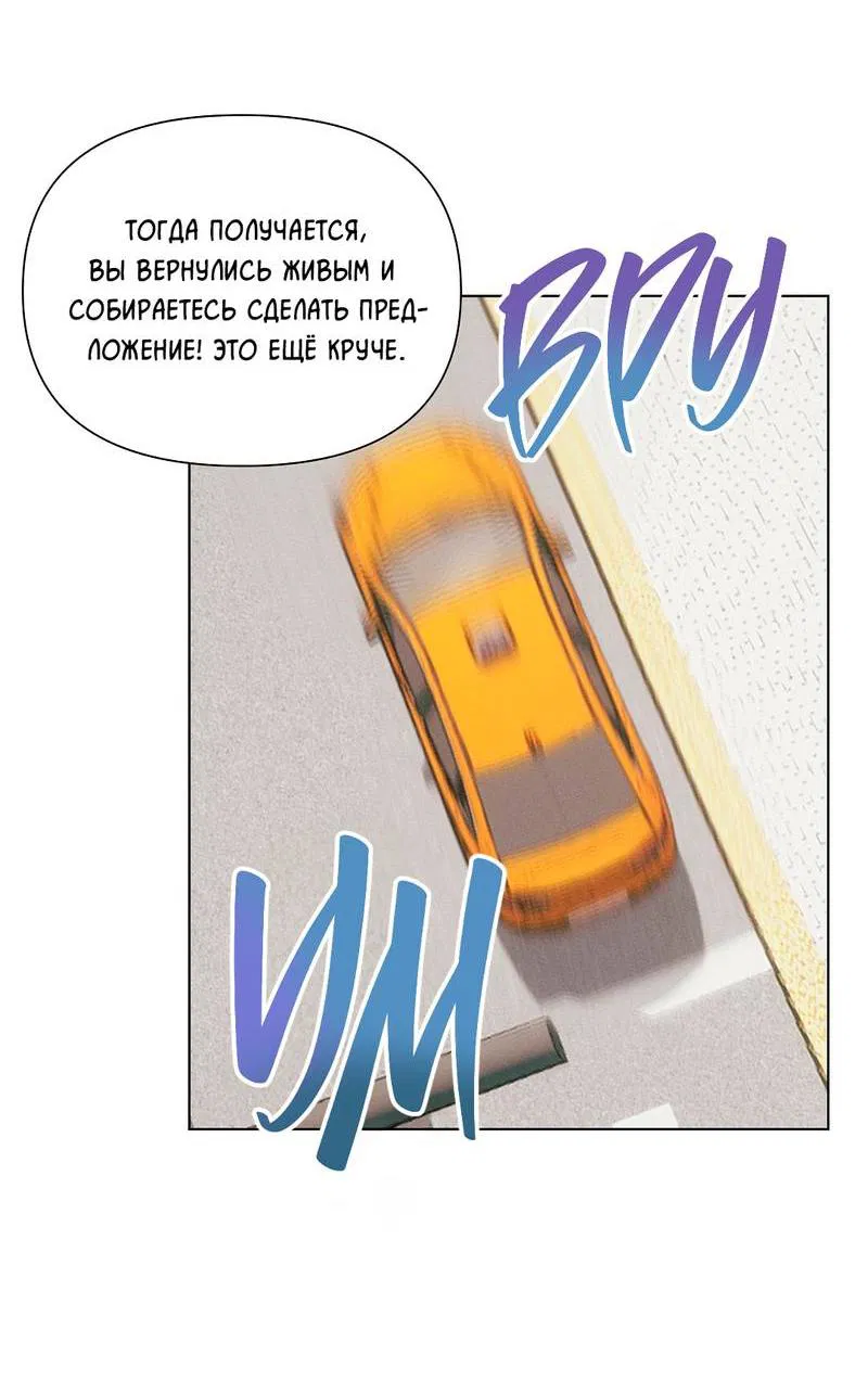 Манга Дорогой романтичный капитан - Глава 66 Страница 14